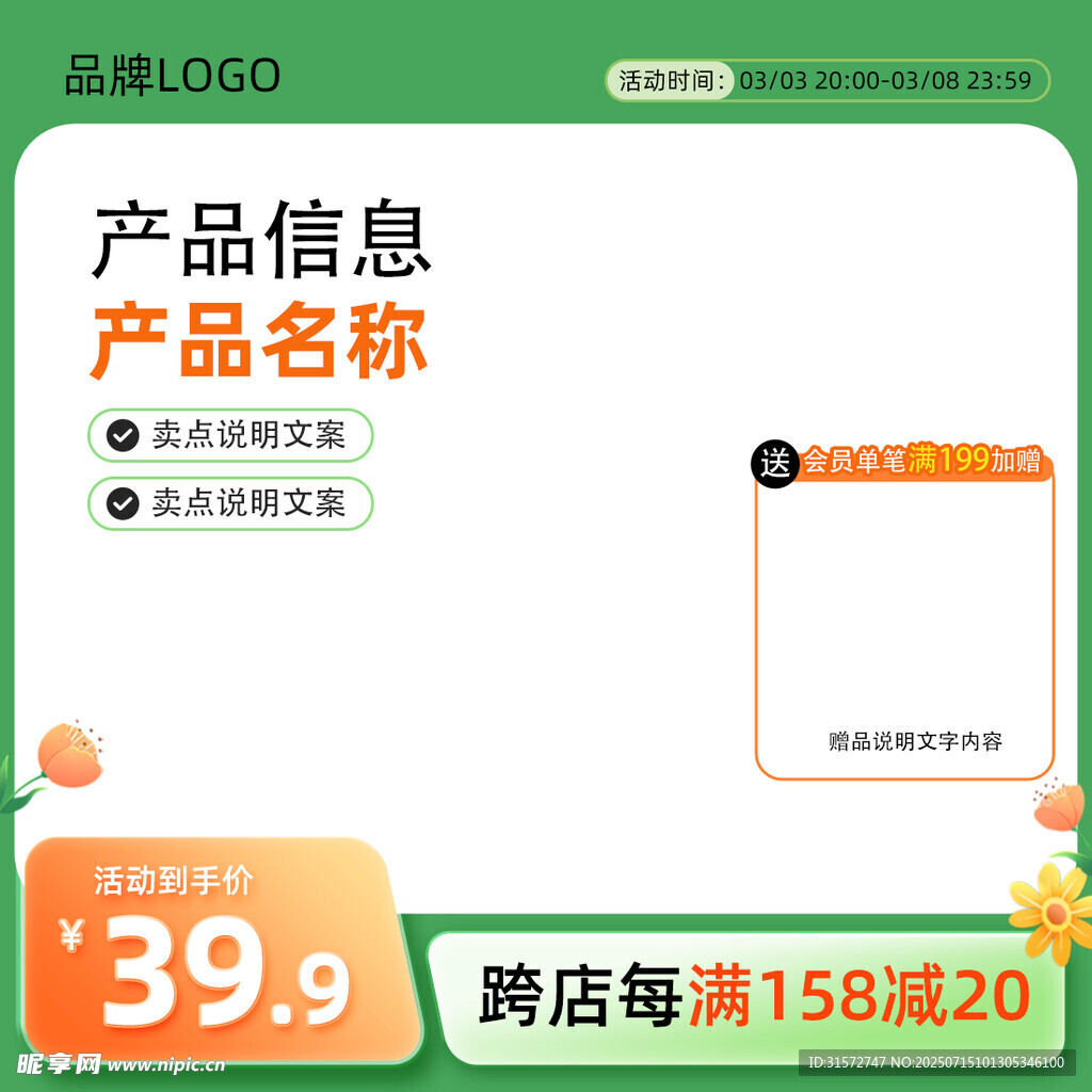 绿色主图