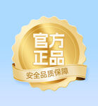 金色图标