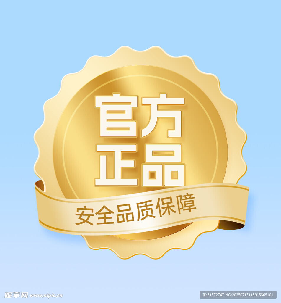 金色图标