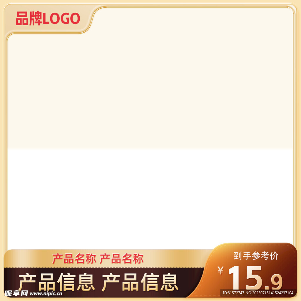 主图模板