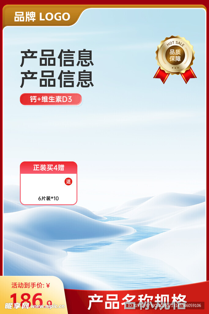 红色主图