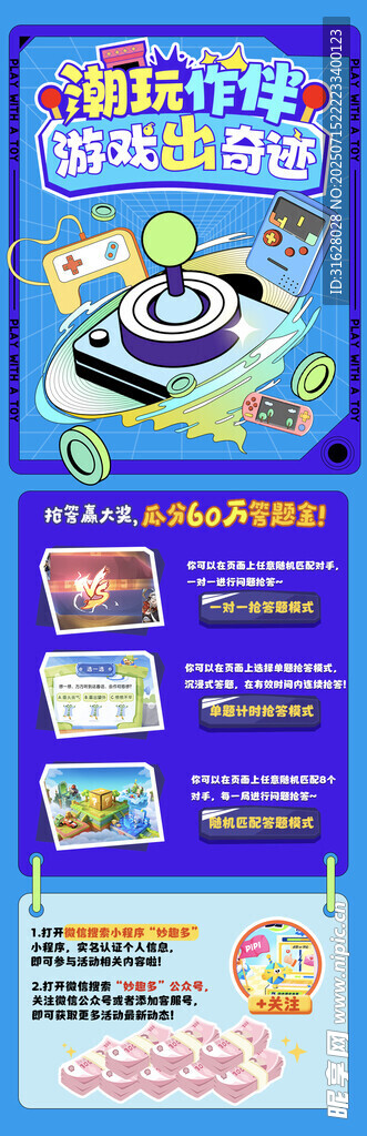 答题活动