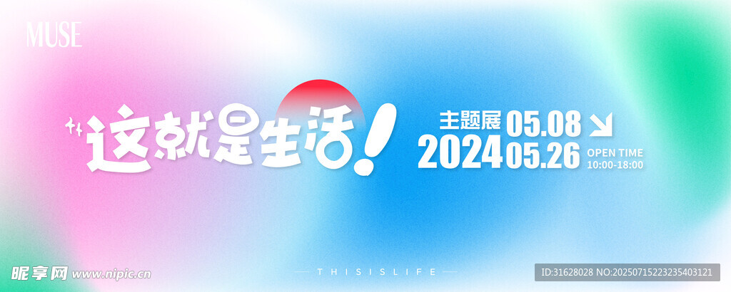 主视觉