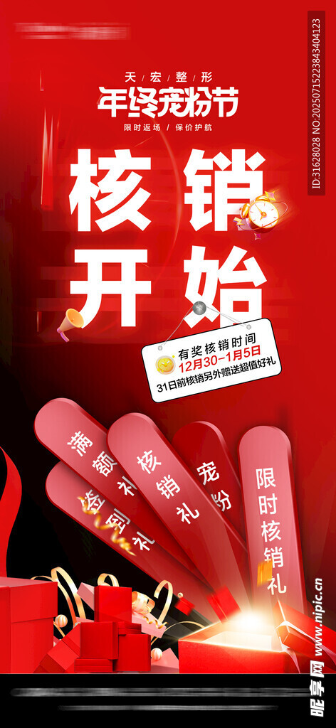 双十一直播