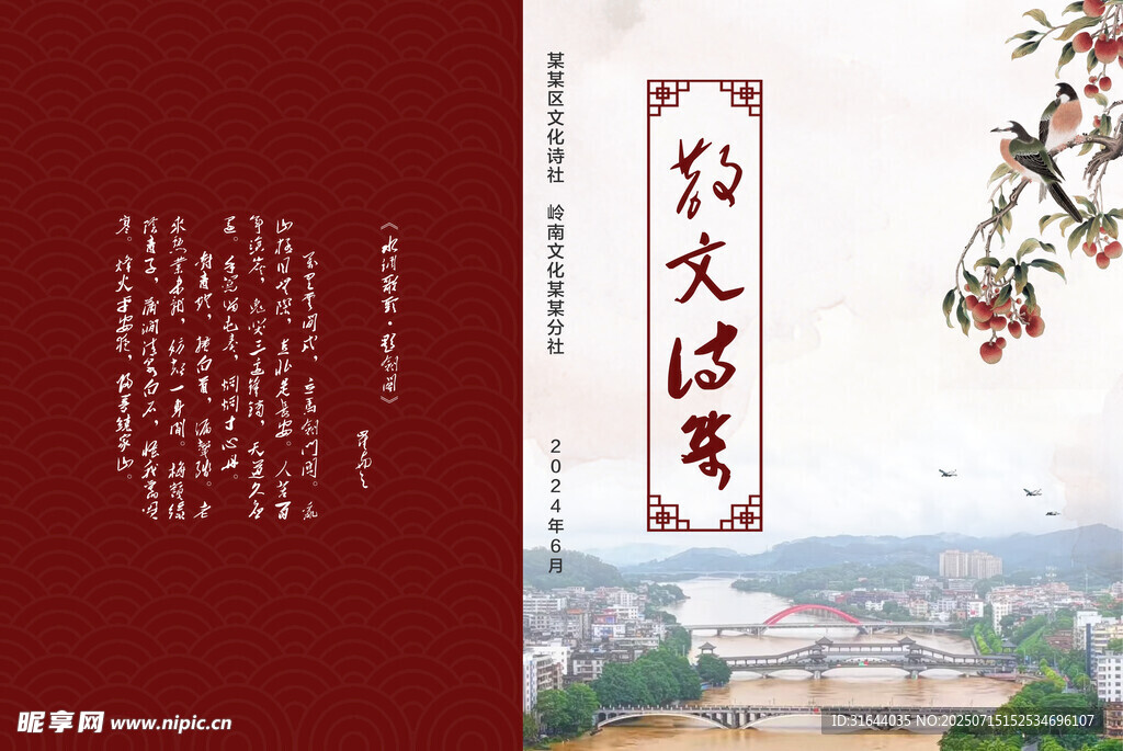 古风文学书籍封面展示