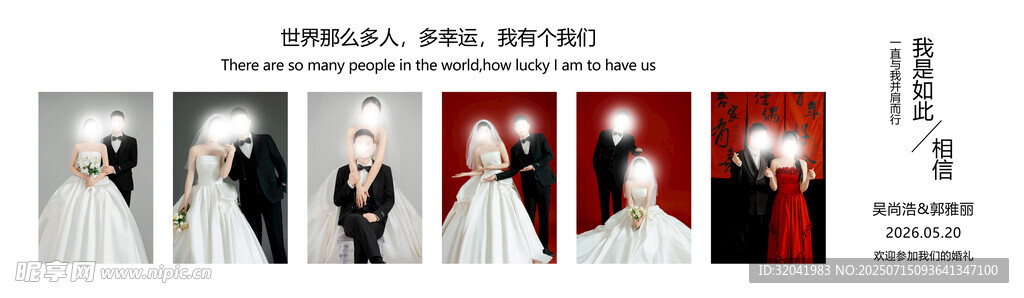 白色婚礼照片墙