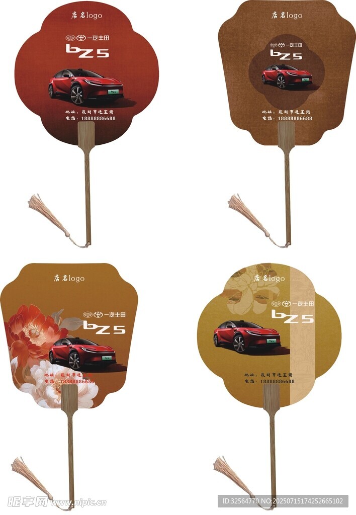宣纸扇