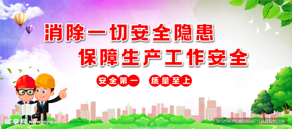 安全围挡  工地围挡