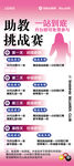 台球助教挑战赛