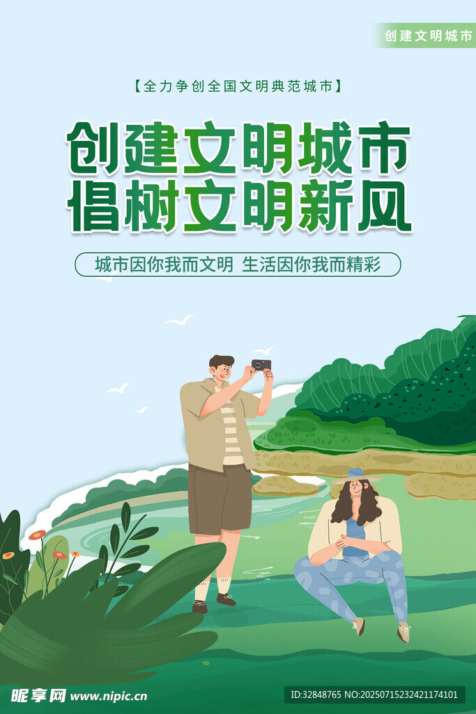 大气时尚创城海报