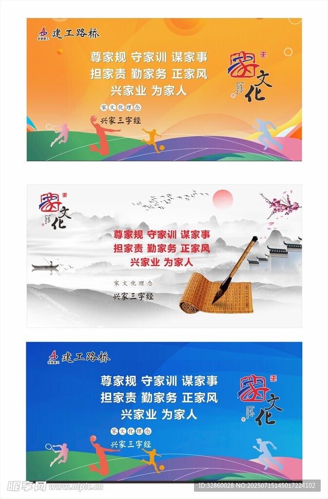 建工路桥 背景墙