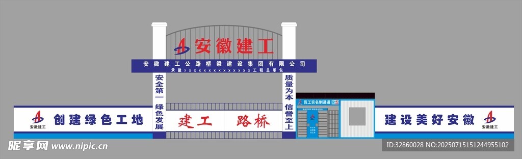 建工门楼