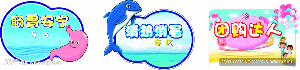 异形举牌  拍照牌