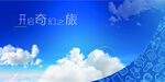 蓝色海报