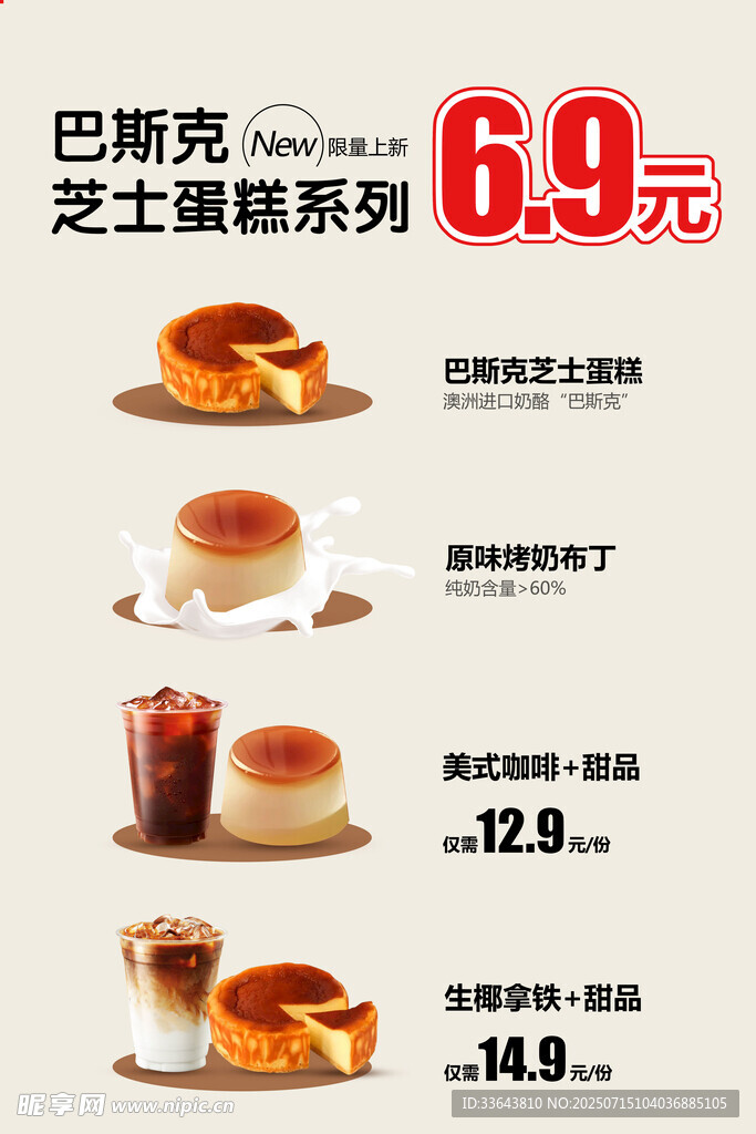 下午茶套餐