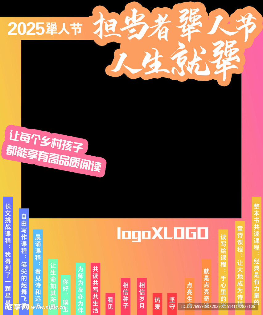 活动打卡墙打卡框