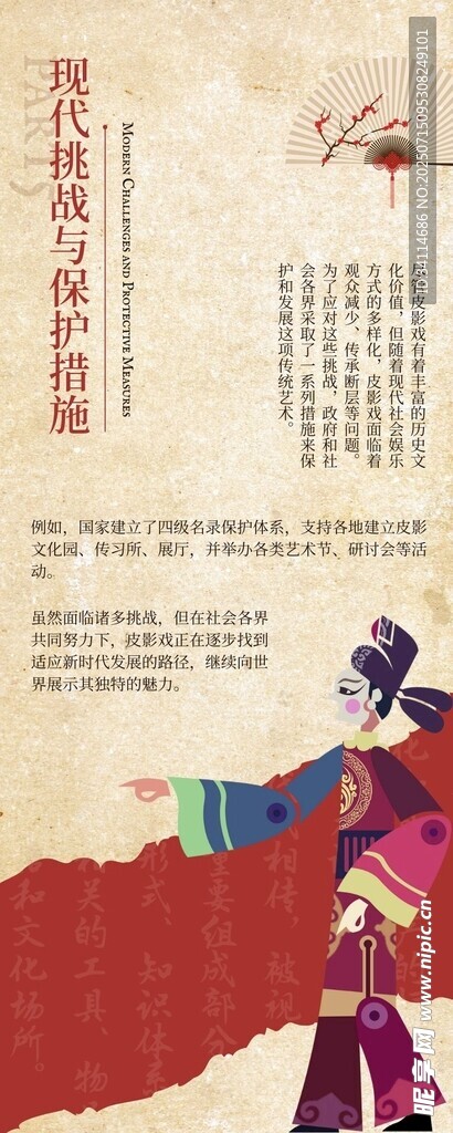 艺术手抄报海报插画美术国风