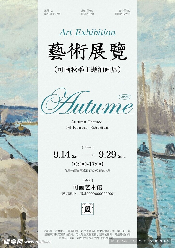 艺术手抄报海报插画美术国风