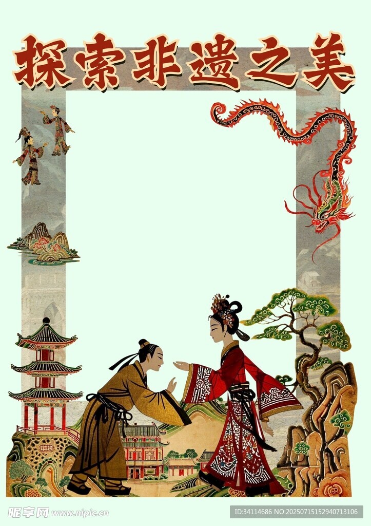 艺术手抄报海报插画美术国风