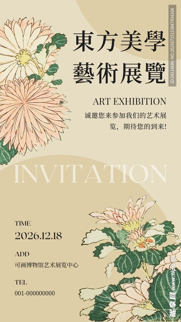 艺术手抄报海报插画美术国风