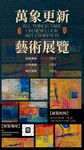 艺术手抄报海报插画美术国风
