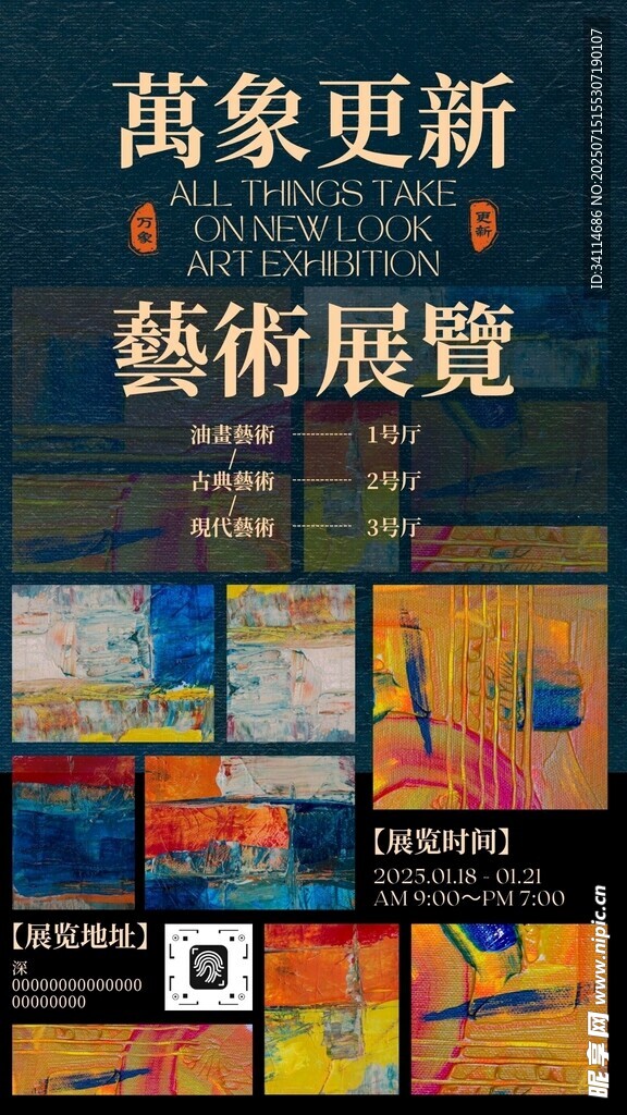 艺术手抄报海报插画美术国风