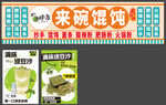 来碗馄饨 双流好市 面条摆摊 