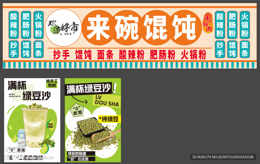 来碗馄饨 双流好市 面条摆摊 