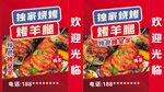 独家烧烤