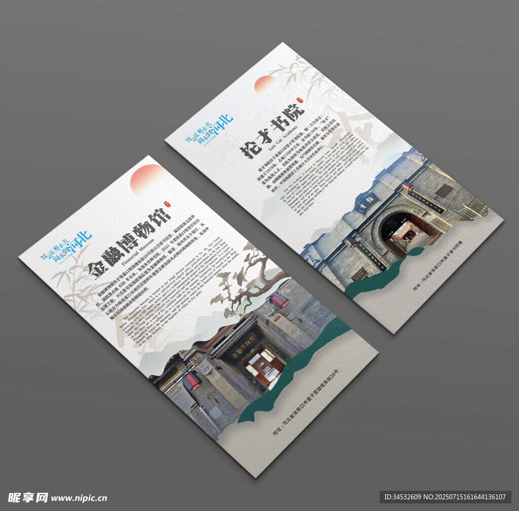 张家口抡才书院和金融博物馆