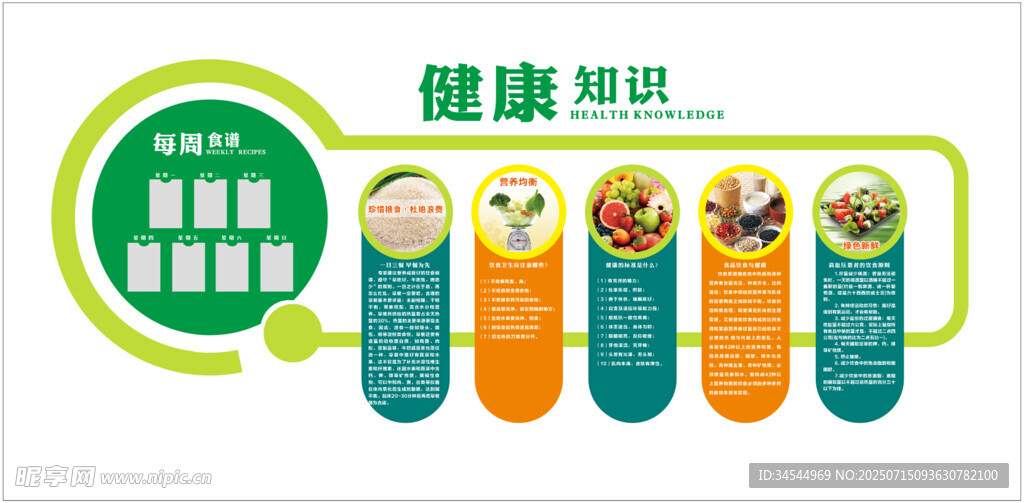 食堂