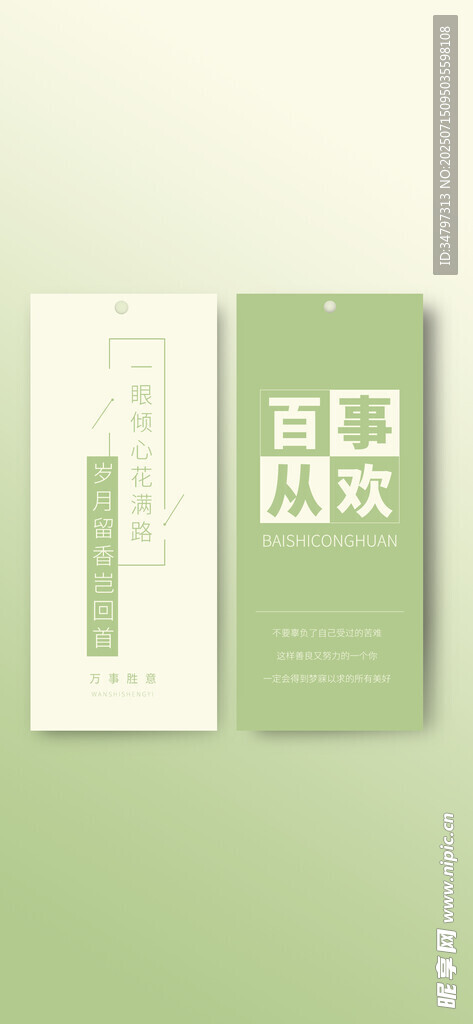 书签设计