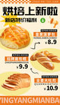 全麦烘培
