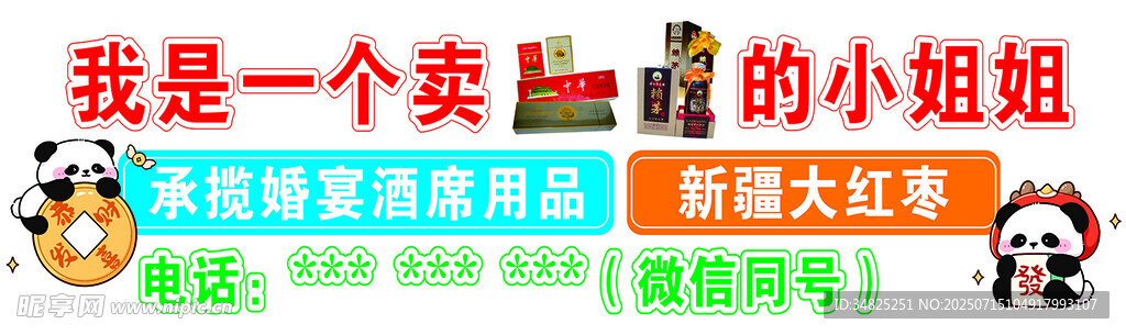 烟酒 造型  展示