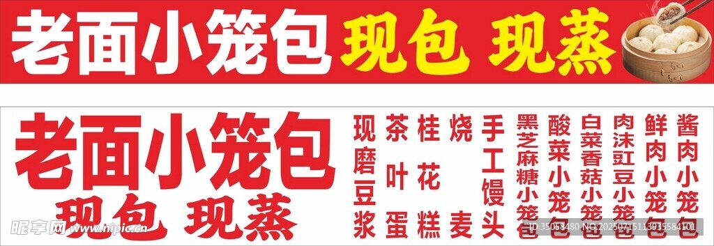 老面小笼包 