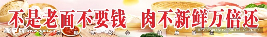 包子铺灯箱