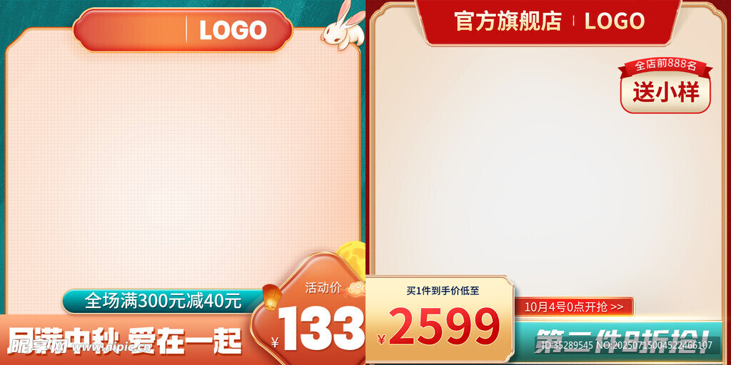 国潮电商主图