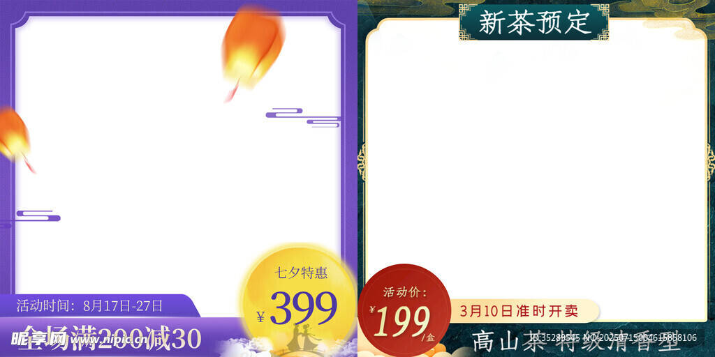 国潮电商主图