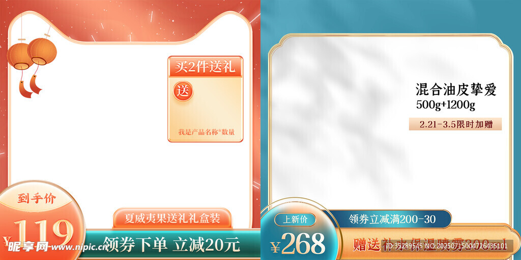 国潮电商主图