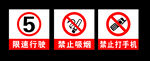 交通警示标志合集