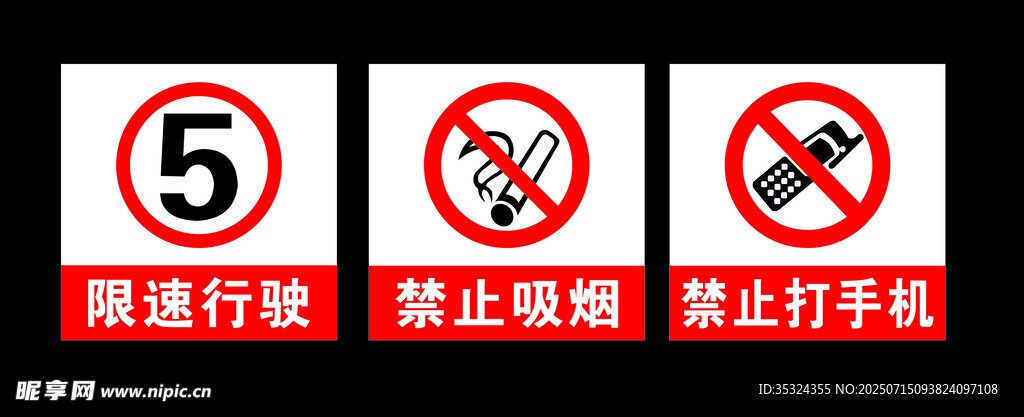 交通警示标志合集