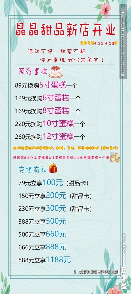 夏季护肤步骤指南