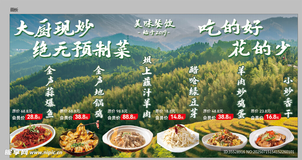 炒菜