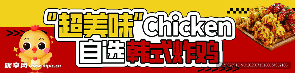 美味韩式炸鸡套餐