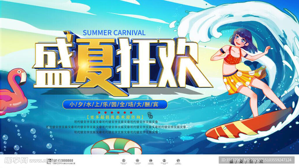 水上乐园图片