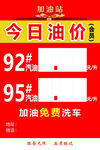 今日油价信息