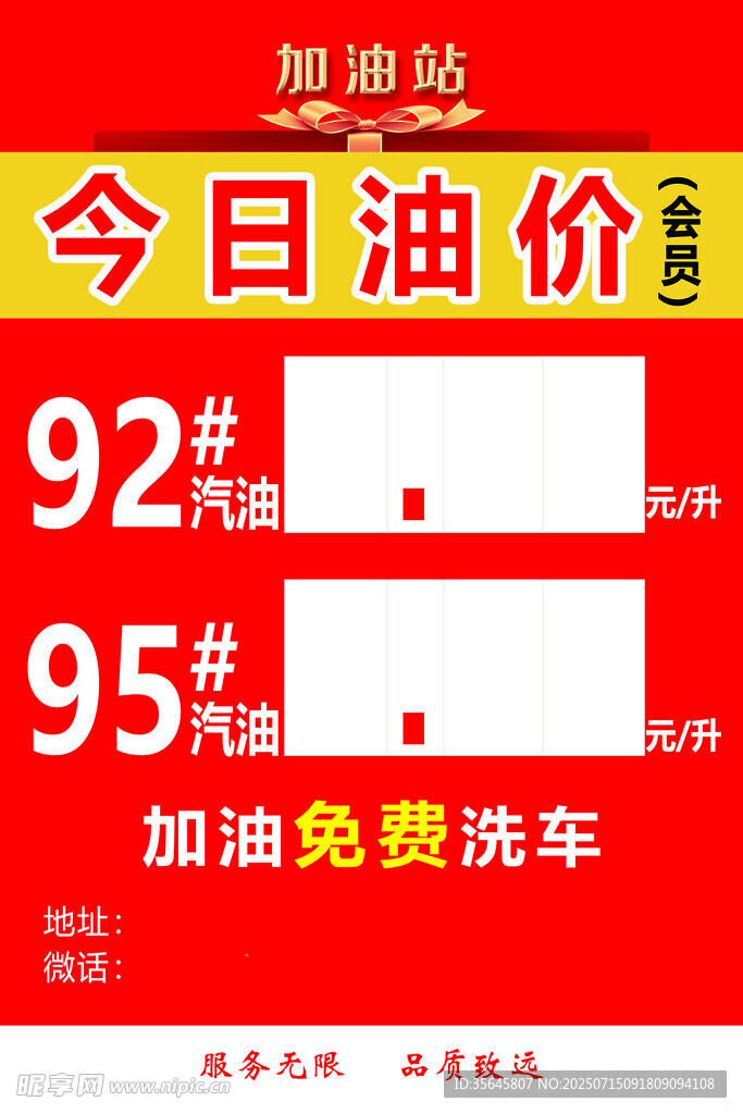 今日油价信息
