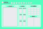 公示栏