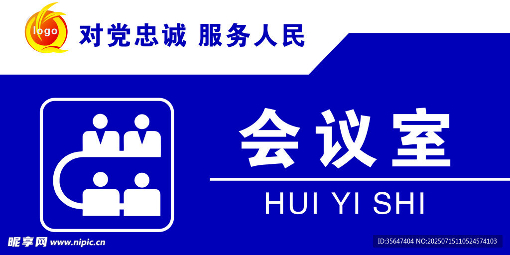 门牌