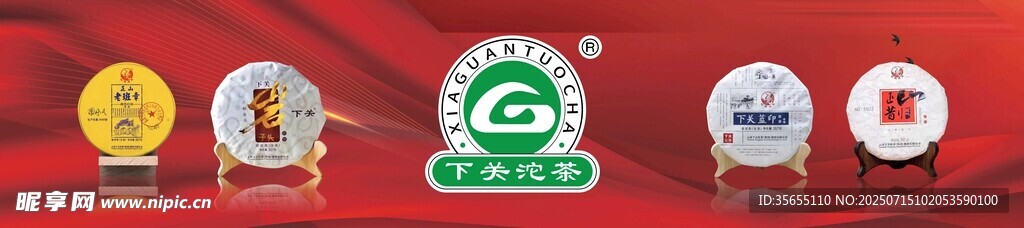 下关沱茶